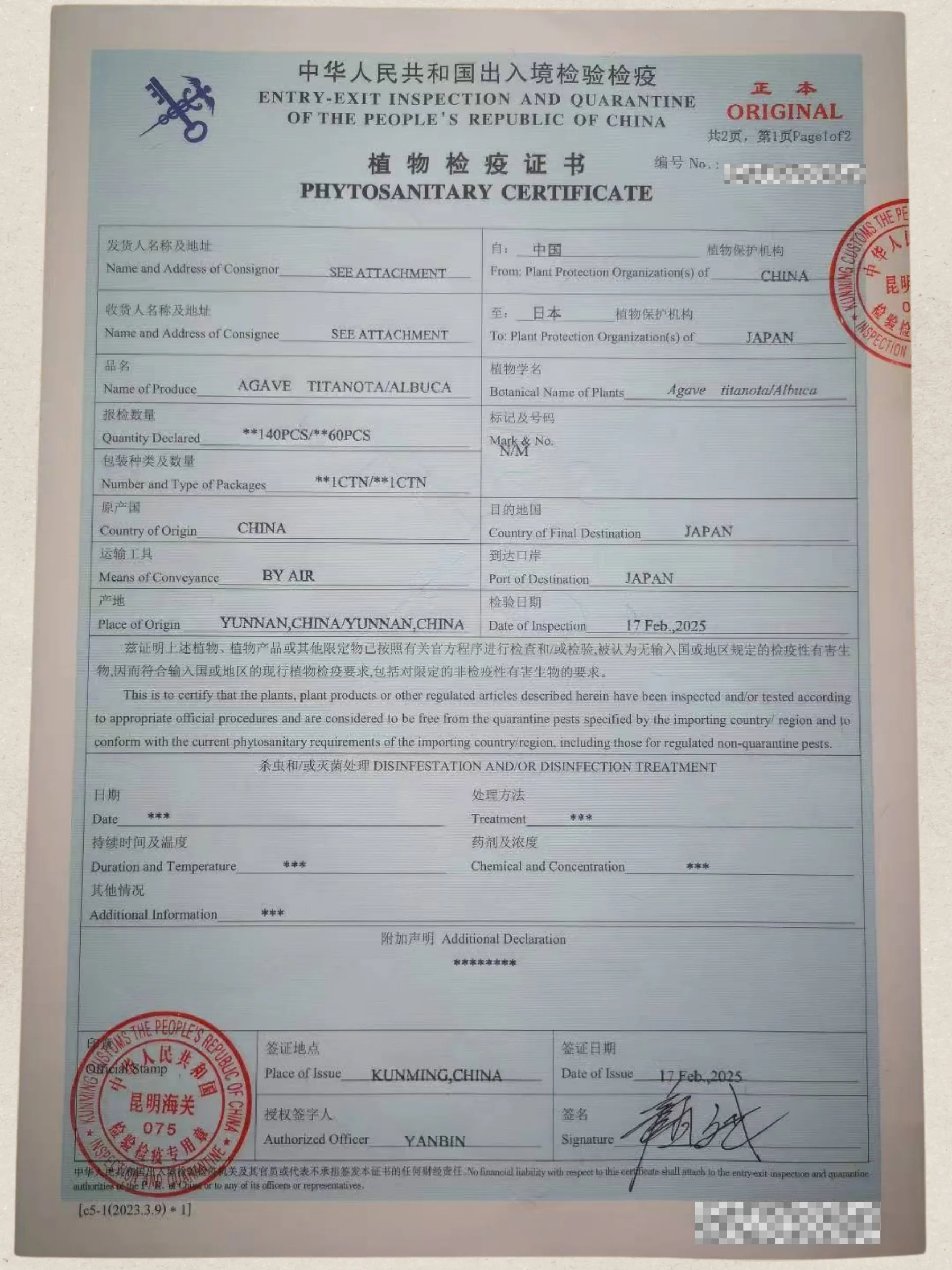 arkyun-plants-phytosanitary-certificate-japan