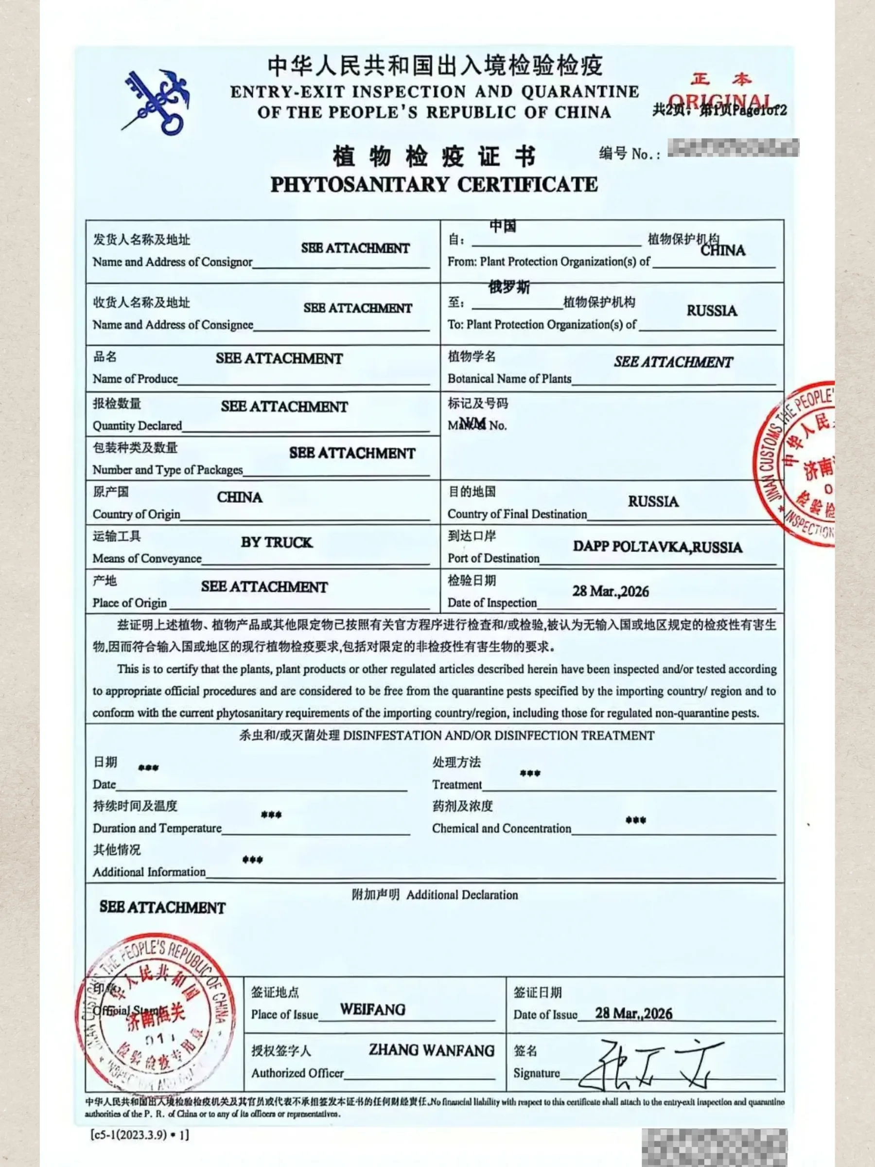 arkyun-plants-phytosanitary-certificate-russia