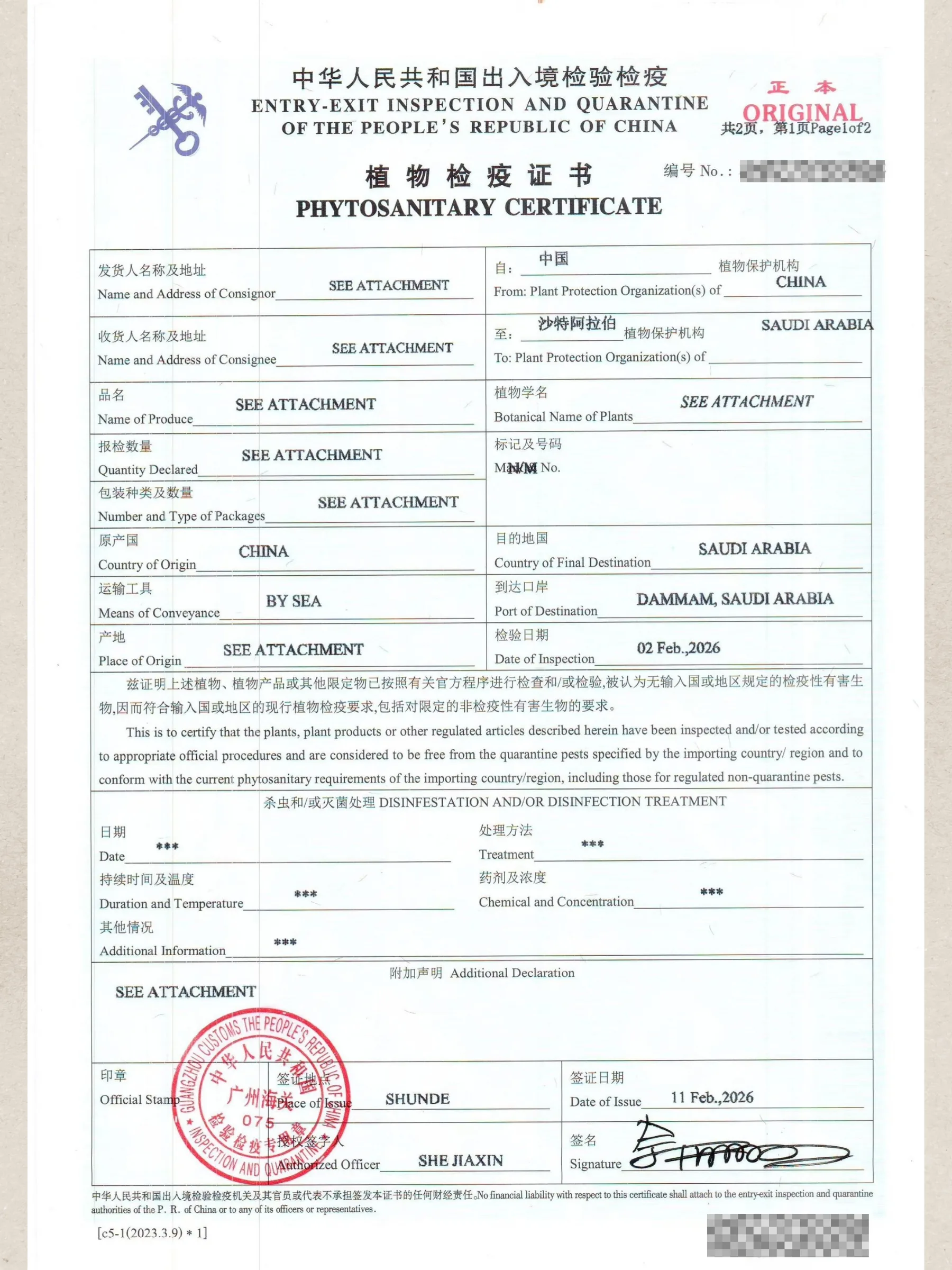 arkyun-plants-phytosanitary-certificate-saudi-arabia