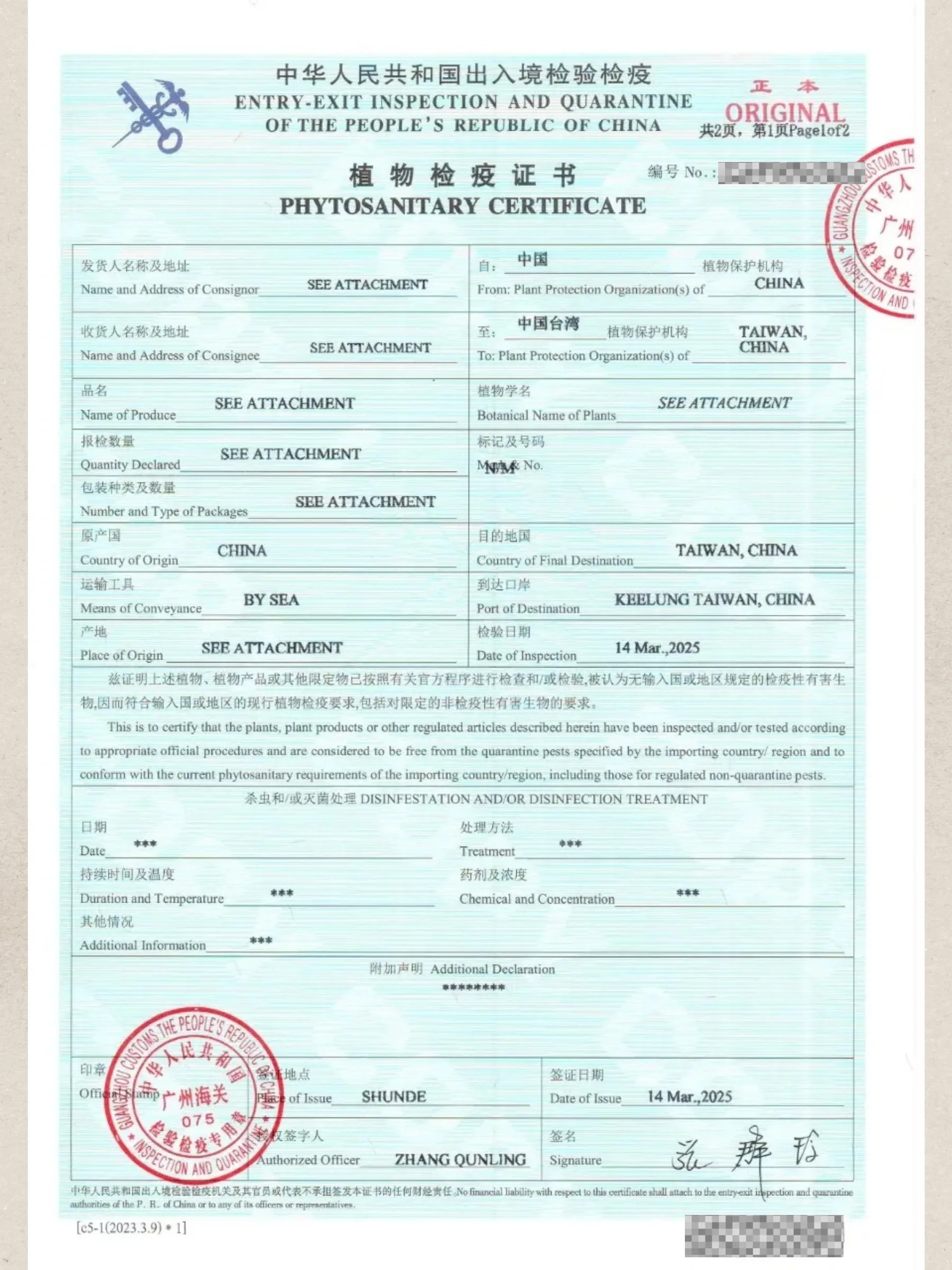 arkyun-plants-phytosanitary-certificate-taiwan