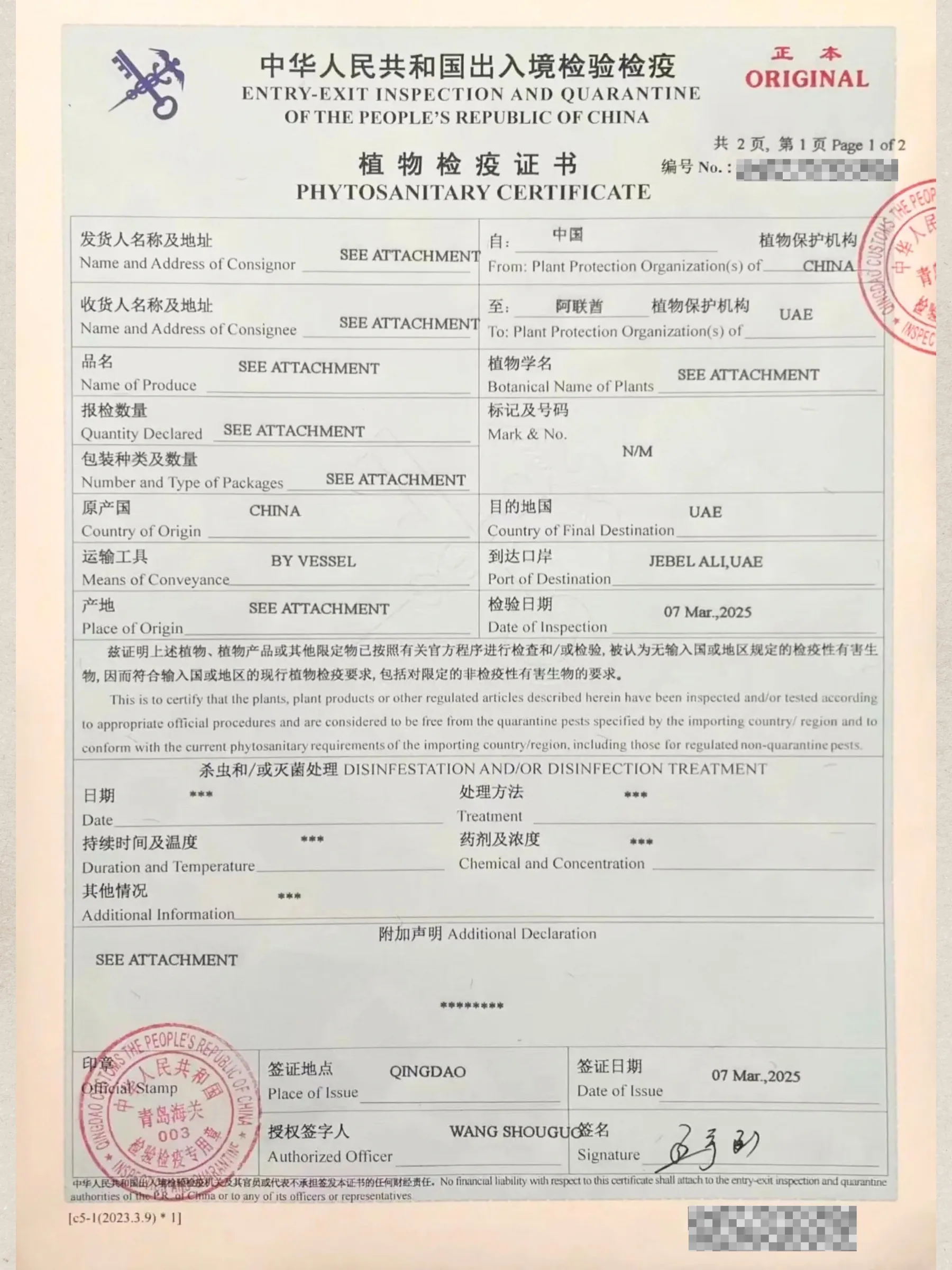 arkyun-plants-phytosanitary-certificate-uae